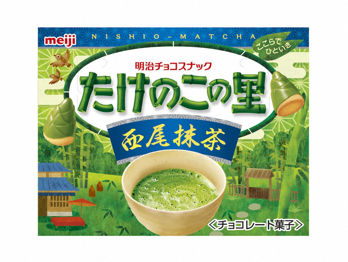【画像・写真】抹茶味たけのこの里　明治「たけのこの里西尾抹茶」