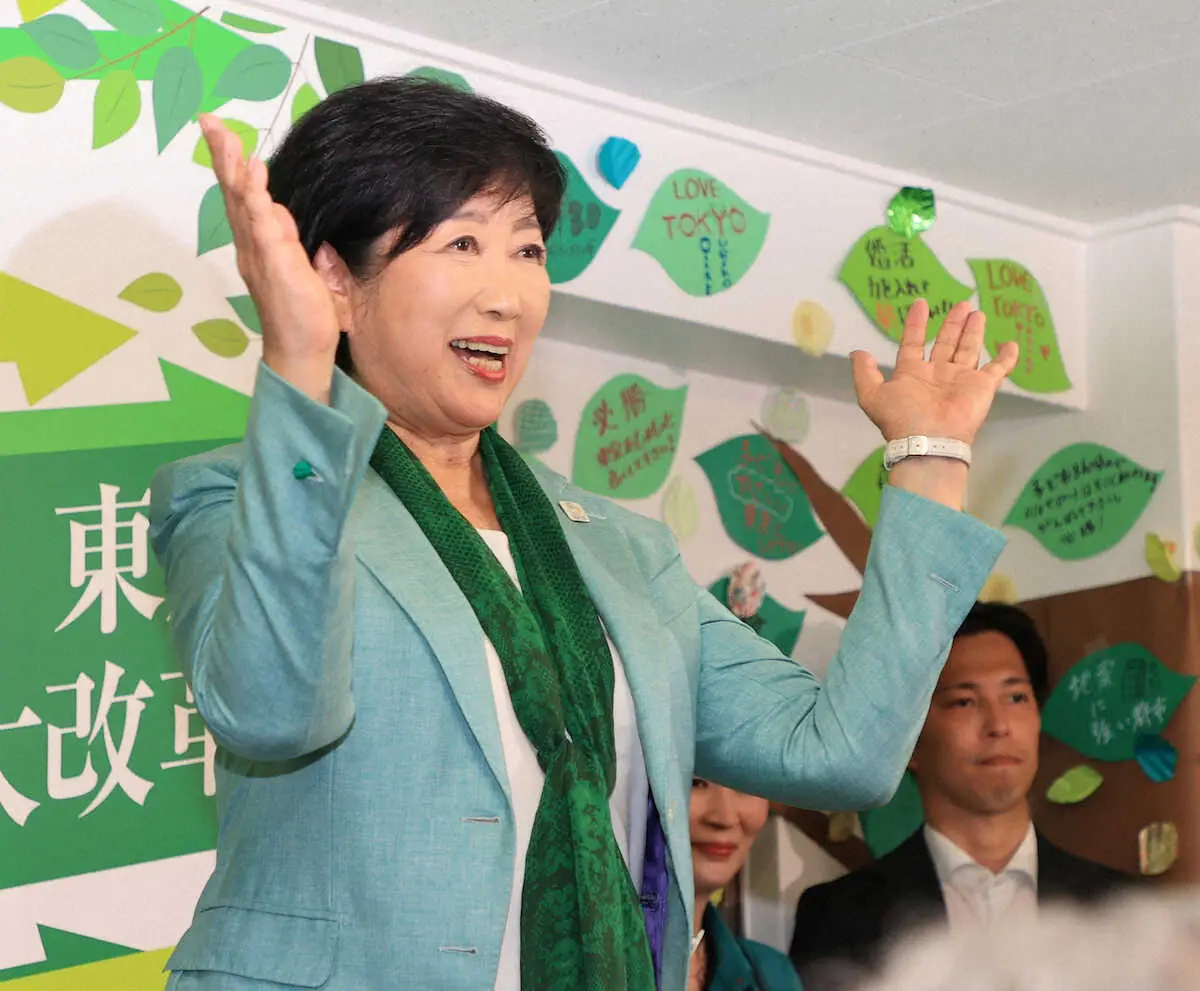 【画像・写真】【都知事選】小池百合子氏　3期目の最優先課題は首都防衛「命を守っていく。災害から守っていく」