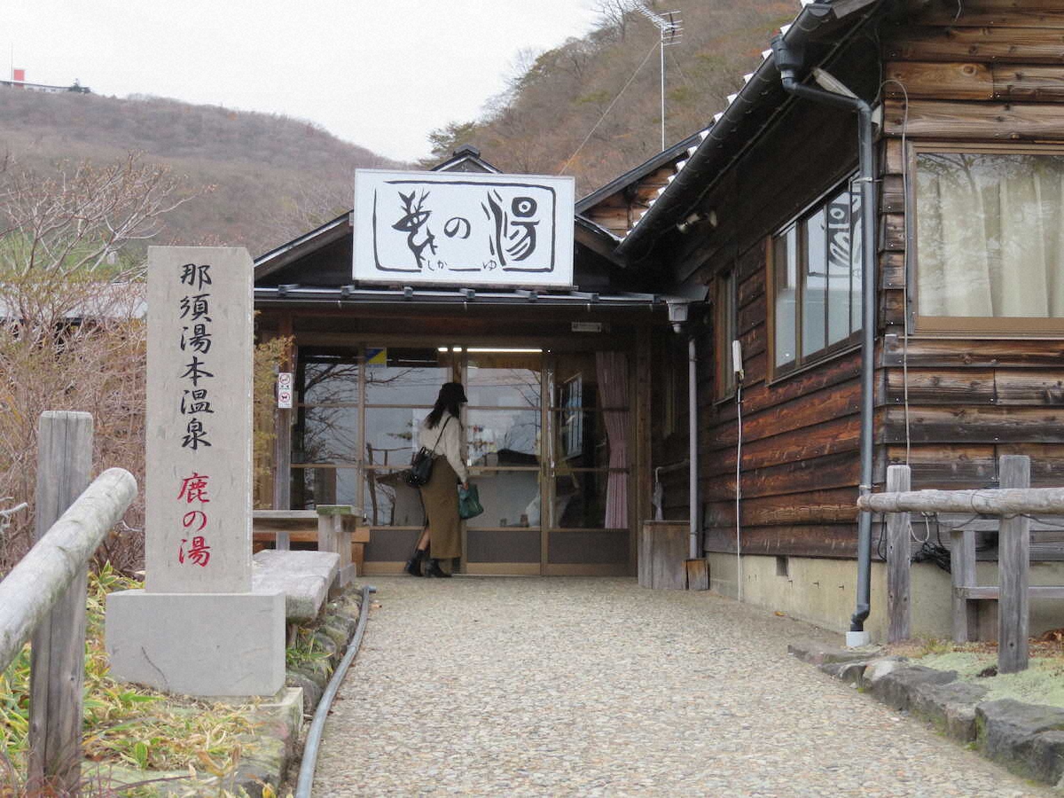 【画像・写真】【栃木・那須】48度の湯は気合で！栃木最古の湯・鹿の湯で6つの浴槽制覇に挑戦