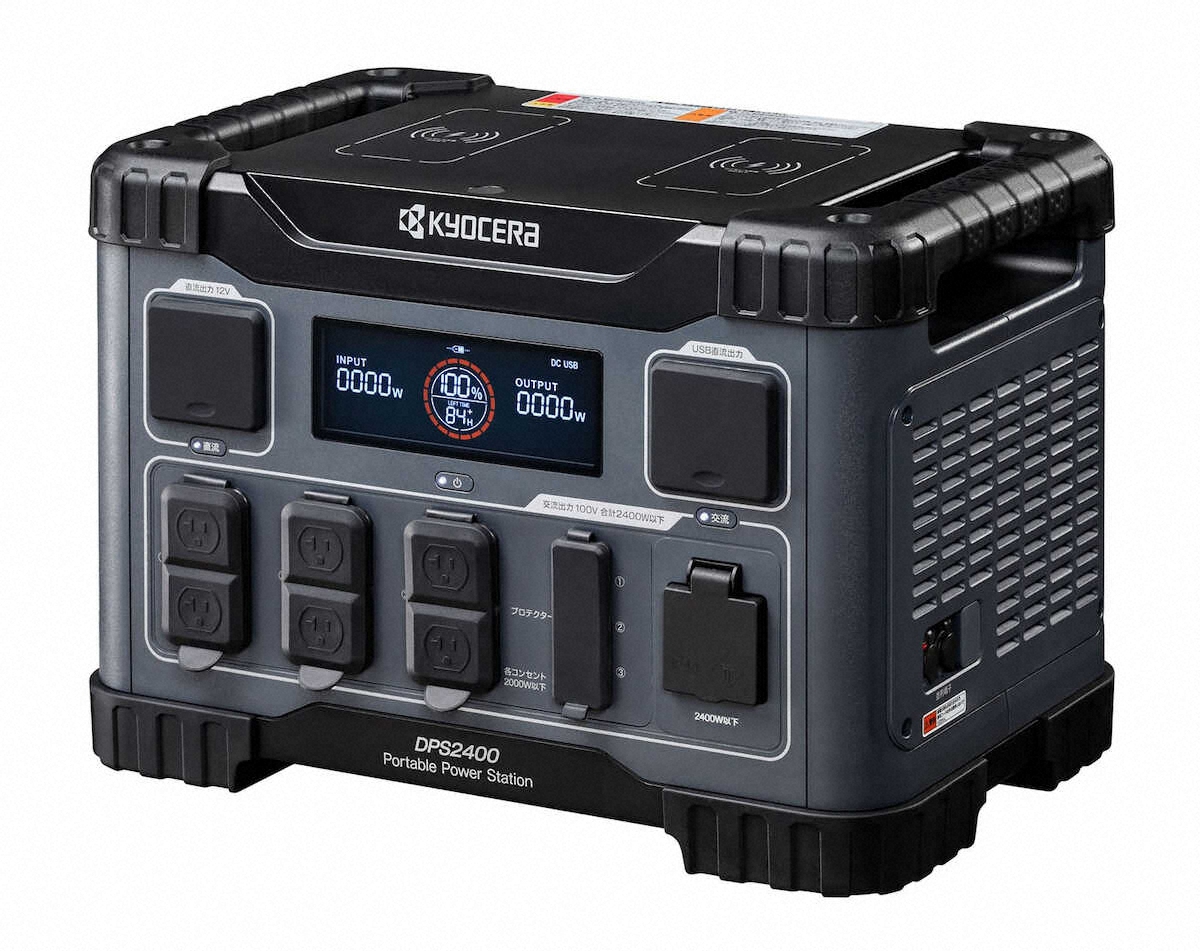 【画像・写真】広く使えるポータブル電源　京セラインダストリアルツールズのポータブル電源「DPS2400」