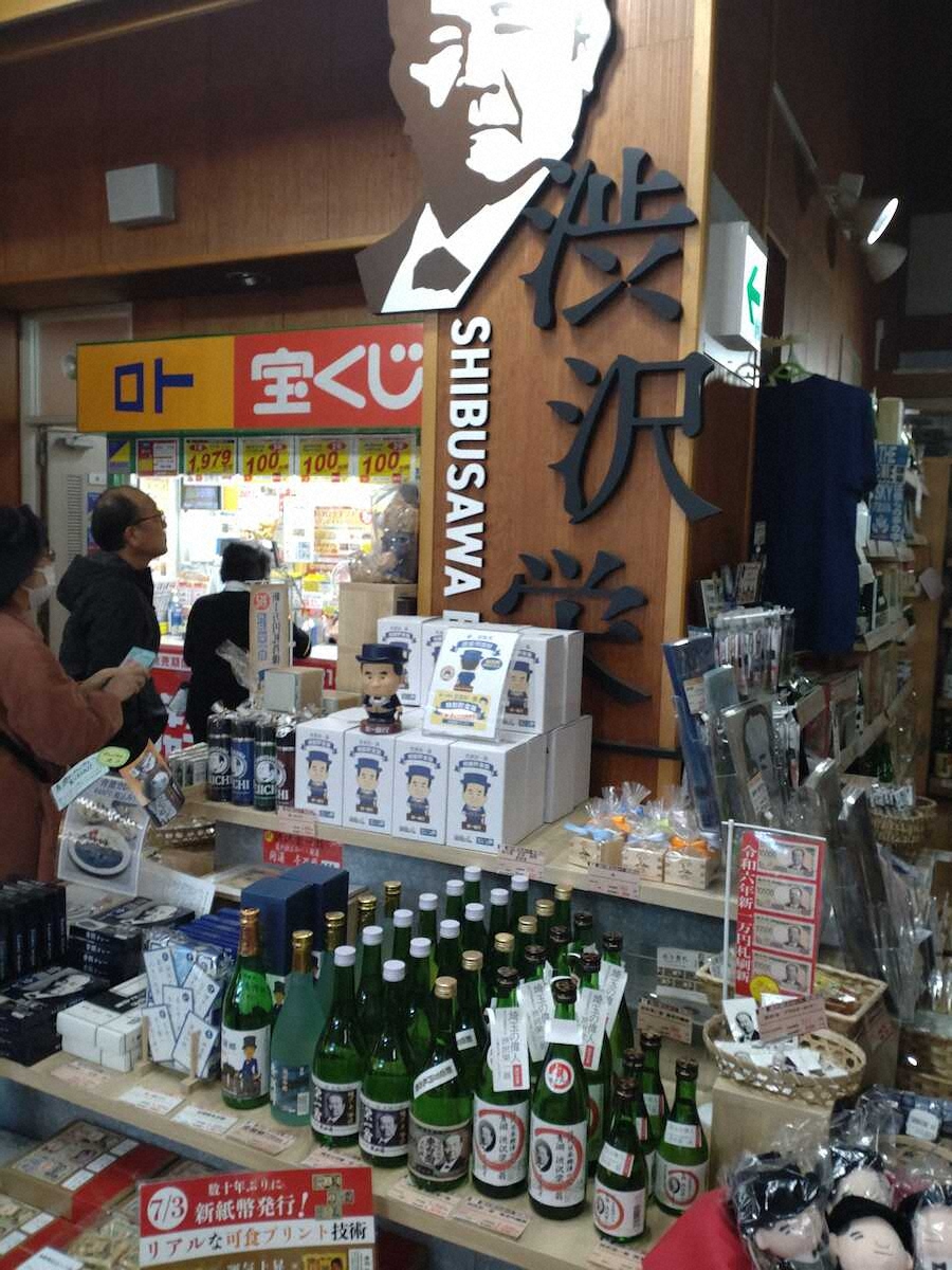 【画像・写真】【埼玉】渋沢グッズいっぱい「道の駅おかべ」　大河「青天を衝け」イメージした漬物も
