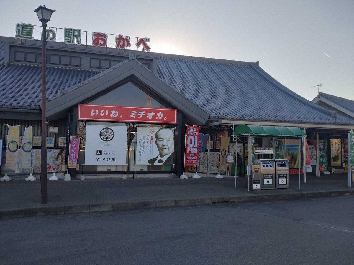 【画像・写真】【埼玉】渋沢グッズいっぱい「道の駅おかべ」　大河「青天を衝け」イメージした漬物も