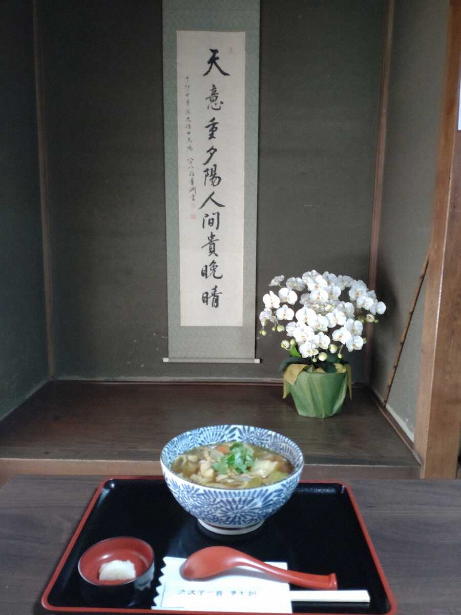 【画像・写真】【埼玉】地元の野菜たっぷり　渋沢も愛した煮ぼうとうを味わう　直筆の金言に背筋ピン！