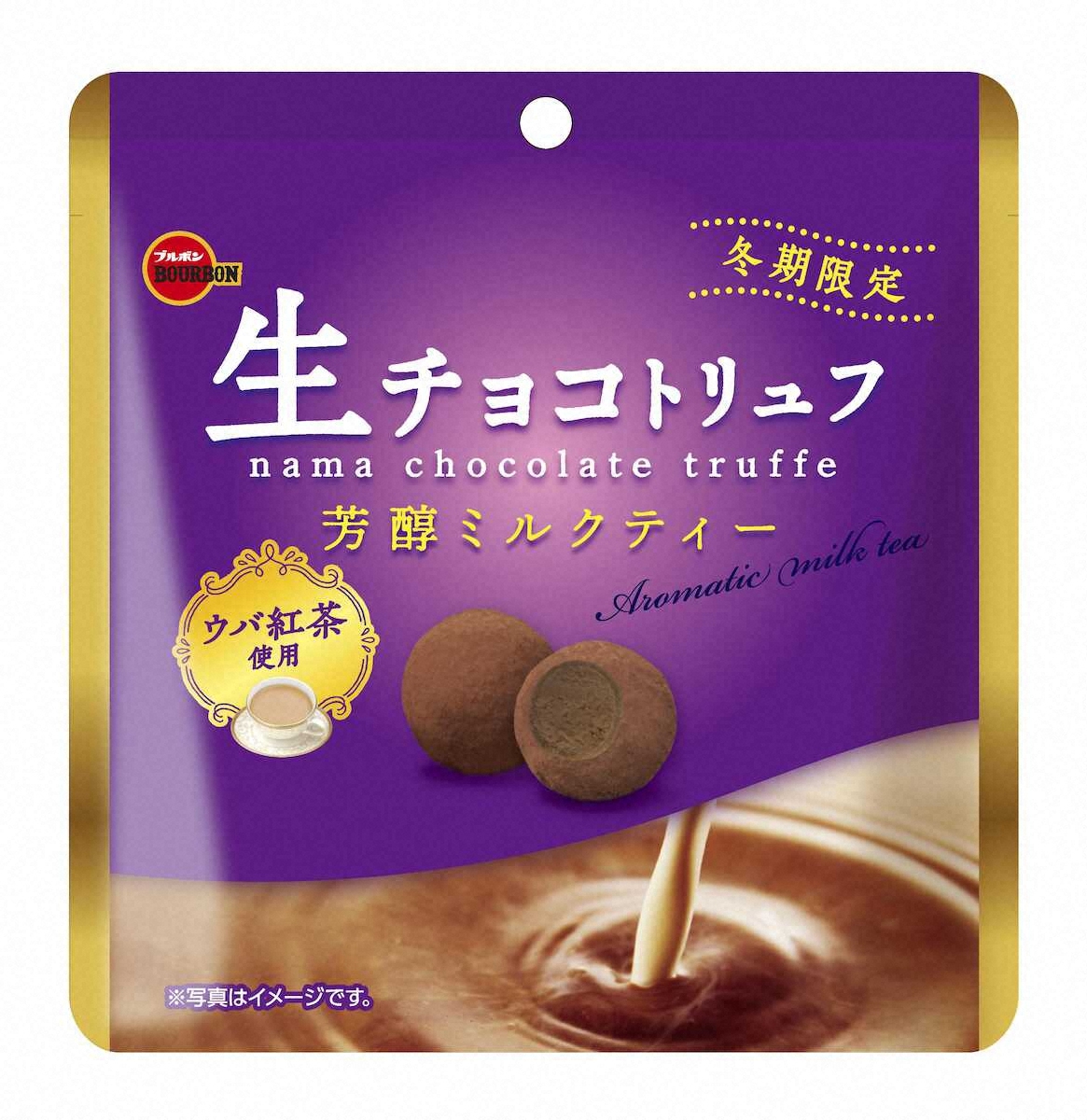 【画像・写真】ミルクティーのチョコ　ブルボン「生チョコトリュフ芳醇ミルクティー」