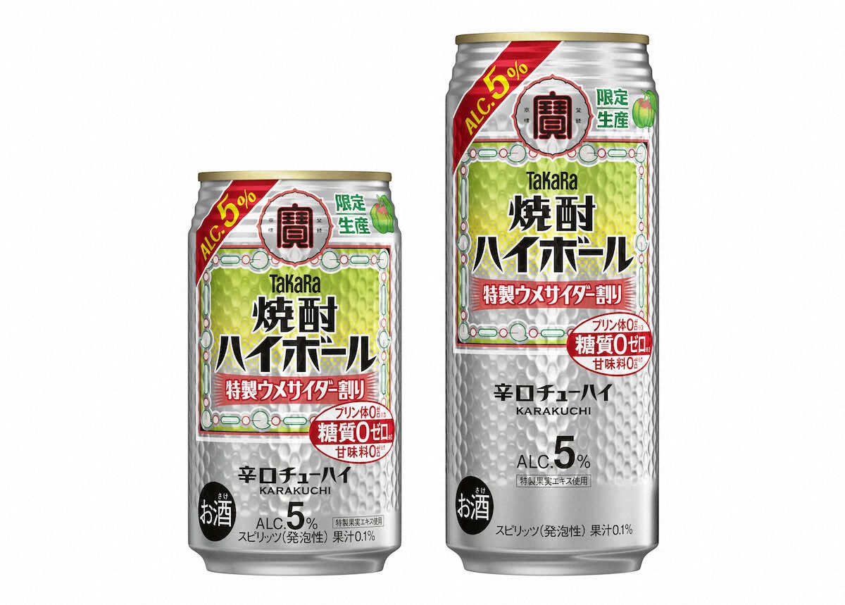 【画像・写真】食事に合う辛口缶酎ハイ　宝酒造「タカラ『焼酎ハイボール』5％＜特製ウメサイダー割り＞」