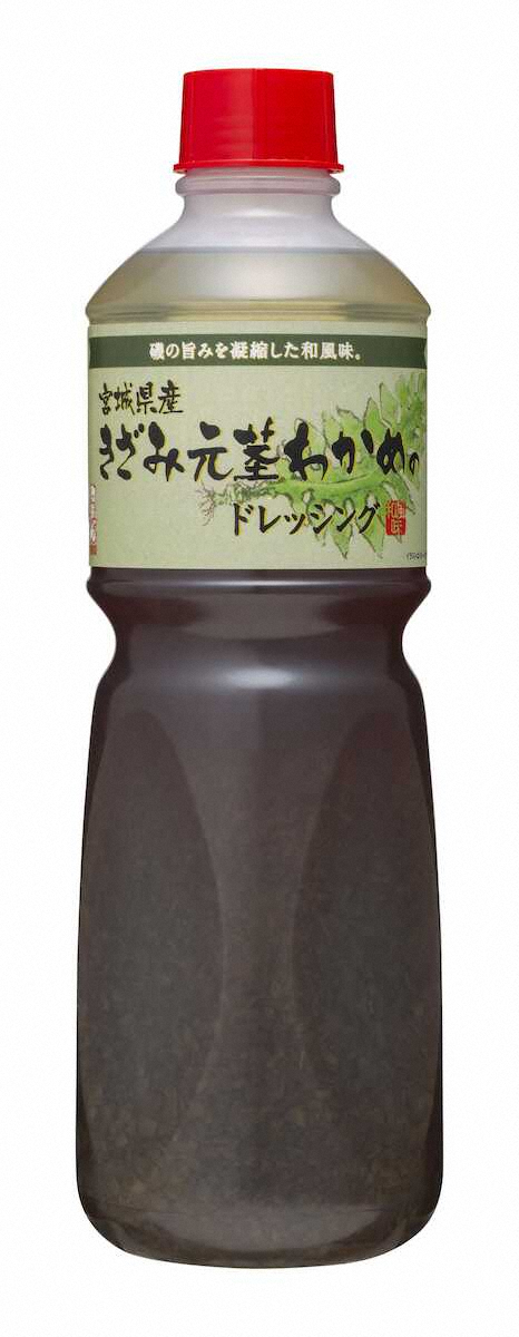 【画像・写真】元茎わかめのドレッシング　ケンコーマヨネーズ「宮城県産きざみ元茎わかめのドレッシング」