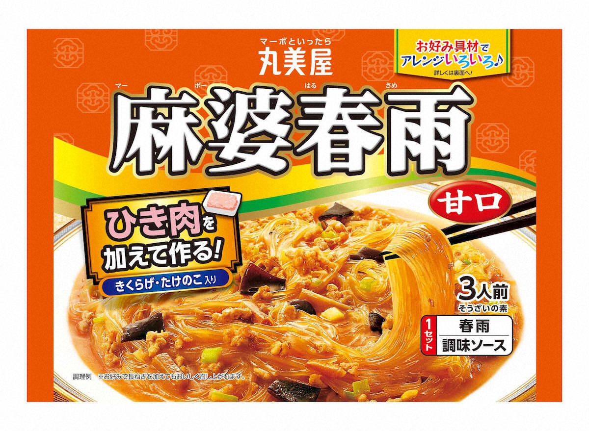 【画像・写真】辛さを抑えたマーボー春雨　丸美屋食品工業「麻婆春雨＜甘口＞」