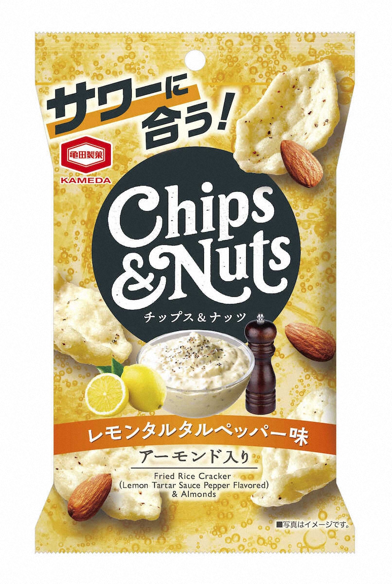 【画像・写真】サワーに合うピリ辛米菓　亀田製菓「23g CHIPS＆NUTS レモンタルタルペッパー味」