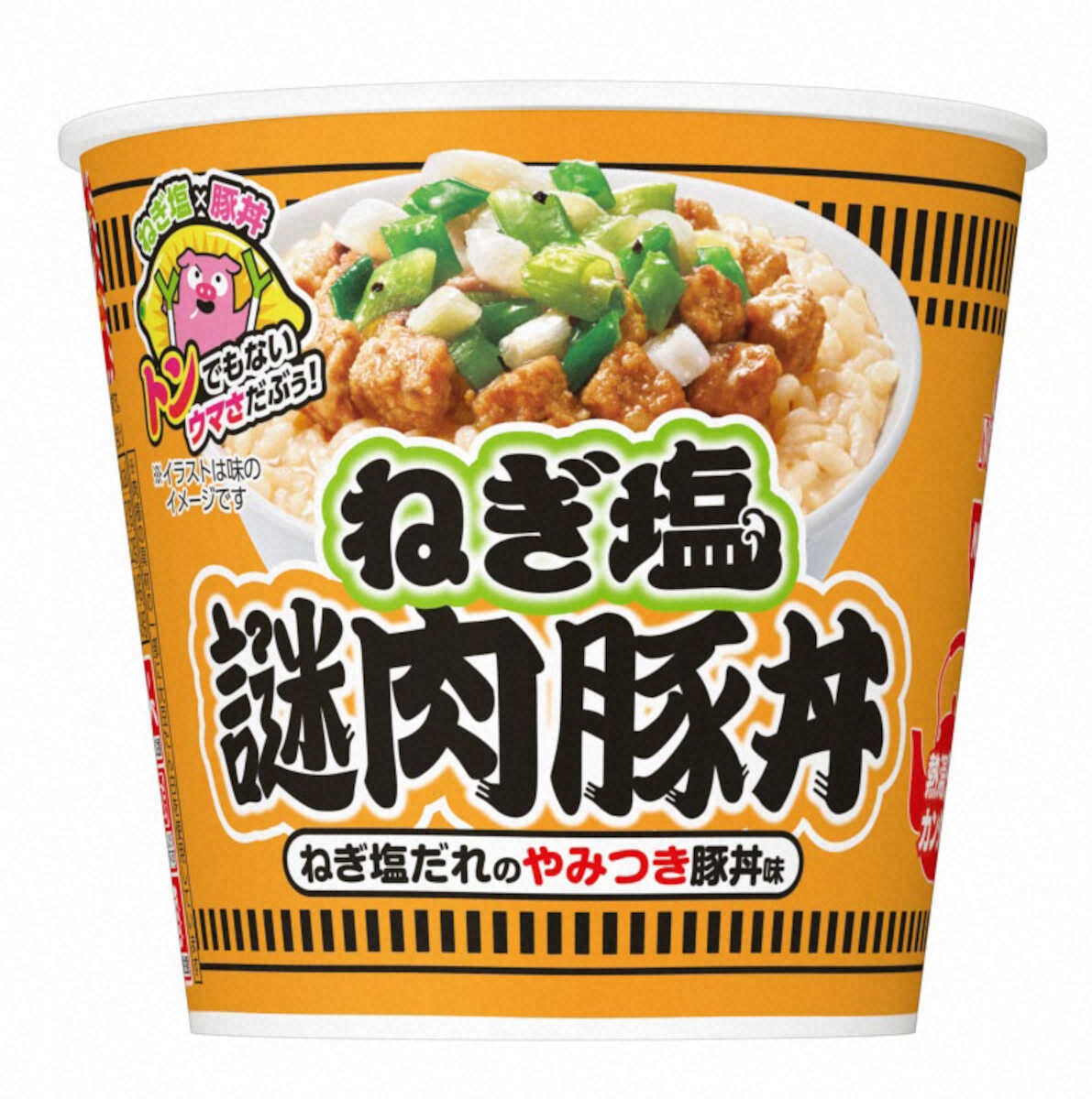 【画像・写真】「謎肉」使ったカップご飯　日清食品「カップヌードル　ねぎ塩謎肉豚丼」