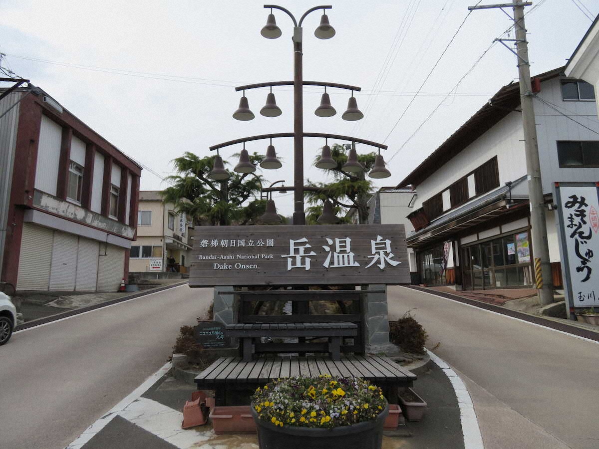 【画像・写真】【福島・二本松】水戸黄門も訪れた！1200年の歴史ある岳温泉　珍しい酸性泉の効能は…
