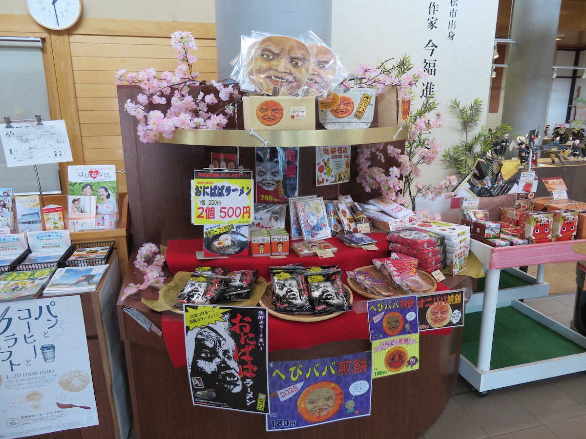 【画像・写真】【福島・二本松】「安達ヶ原の鬼婆」が愛されキャラに変身!?土産＆グルメが続々登場