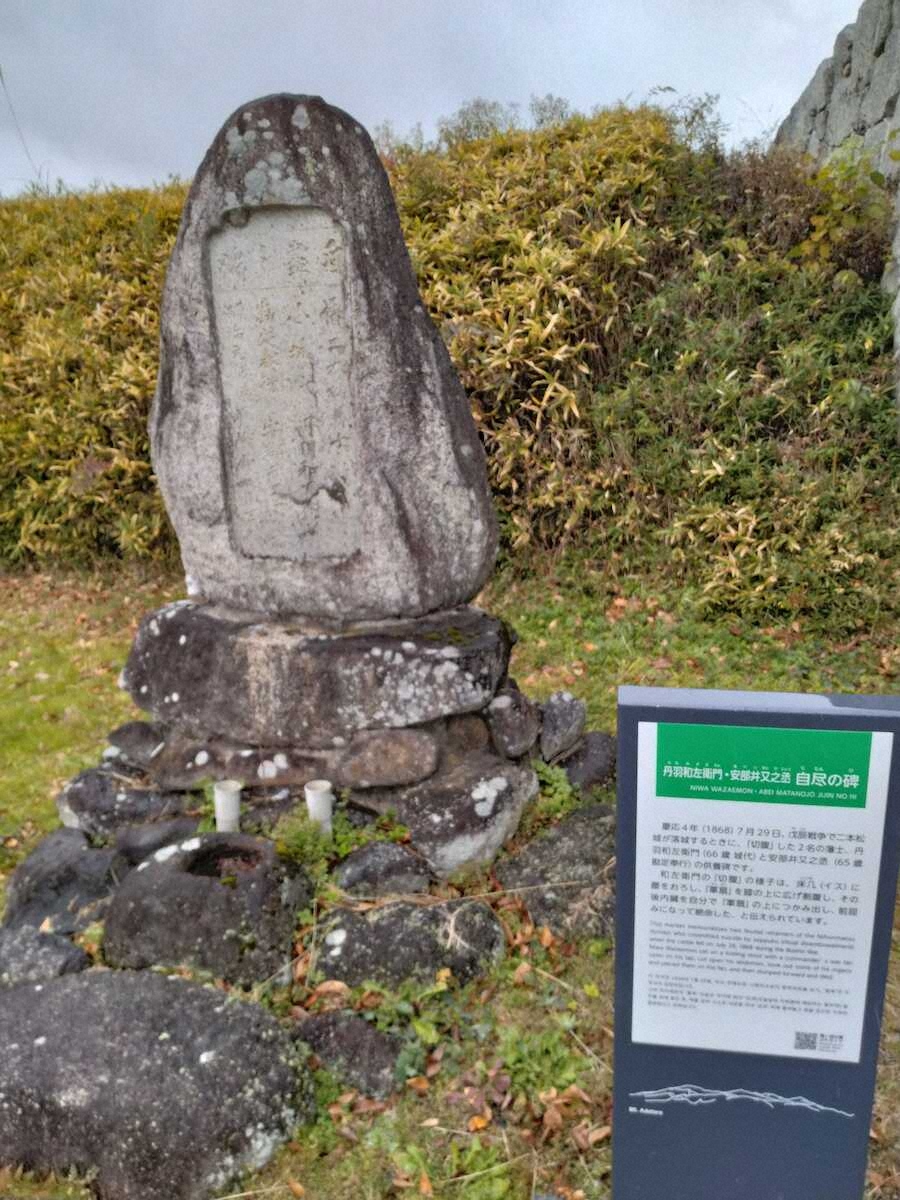 【画像・写真】【福島・二本松】二本松城でしのぶ戊辰戦争の悲劇　少年隊士の思いに涙…本丸跡からは絶景が