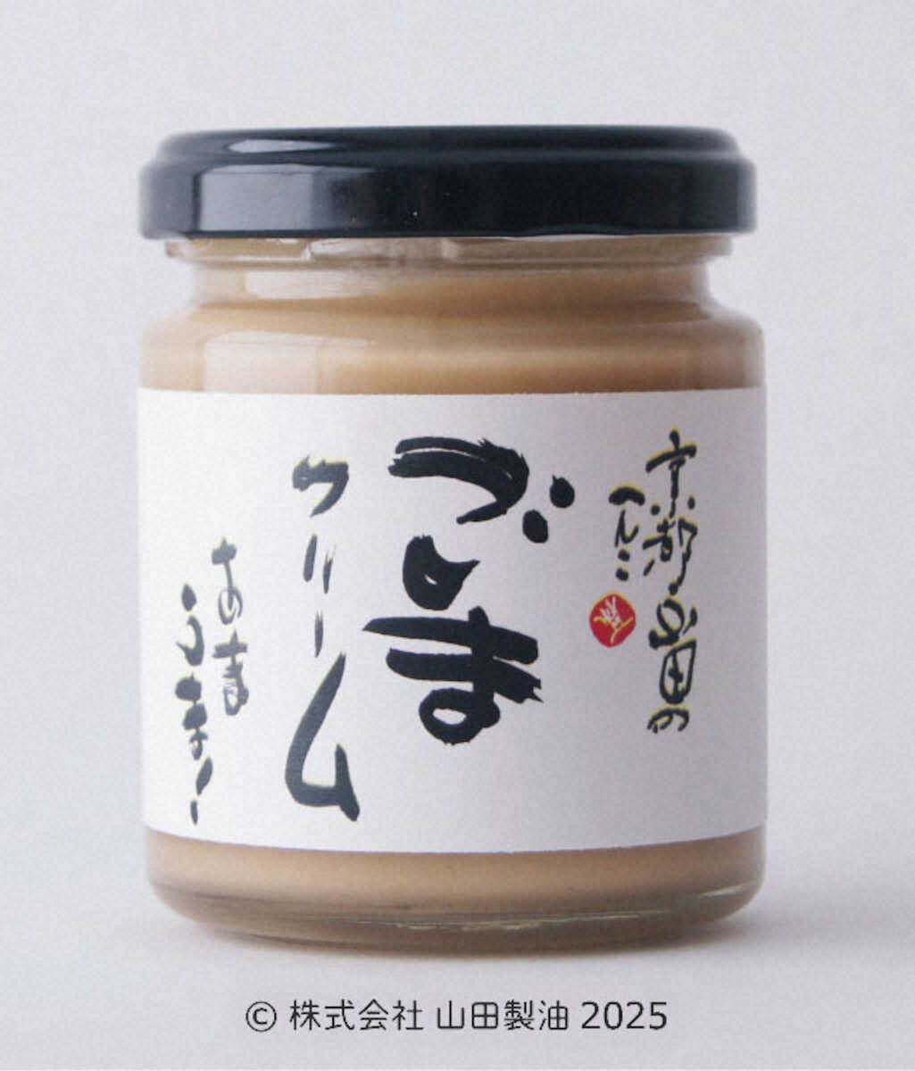 【画像・写真】パンに塗るごまクリーム　山田製油「ごまクリーム」