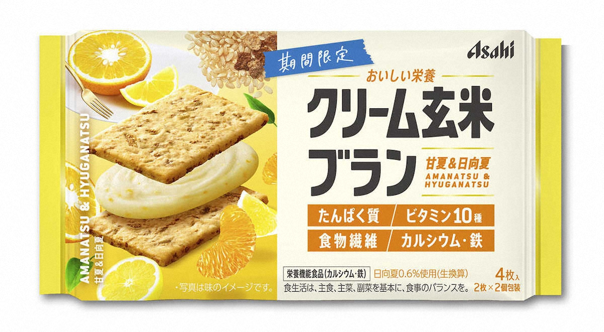 【画像・写真】かんきつ系の玄米ブラン　アサヒ「クリーム玄米ブラン 甘夏＆日向夏」