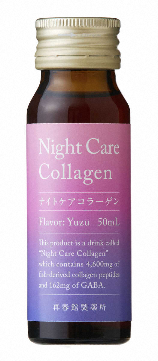 【画像・写真】睡眠の質高める美容飲料　再春館製薬所「ナイトケアコラーゲン」
