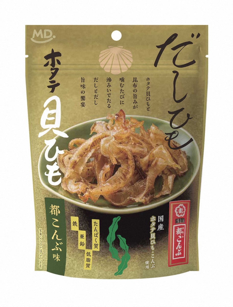 【画像・写真】ホタテ貝ひものおつまみ「だしひもホタテ貝ひも都こんぶ味」