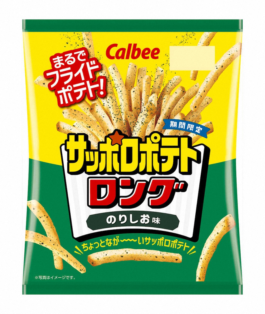 【画像・写真】のりしお味のスナック菓子　カルビー「サッポロポテトロング　のりしお味」