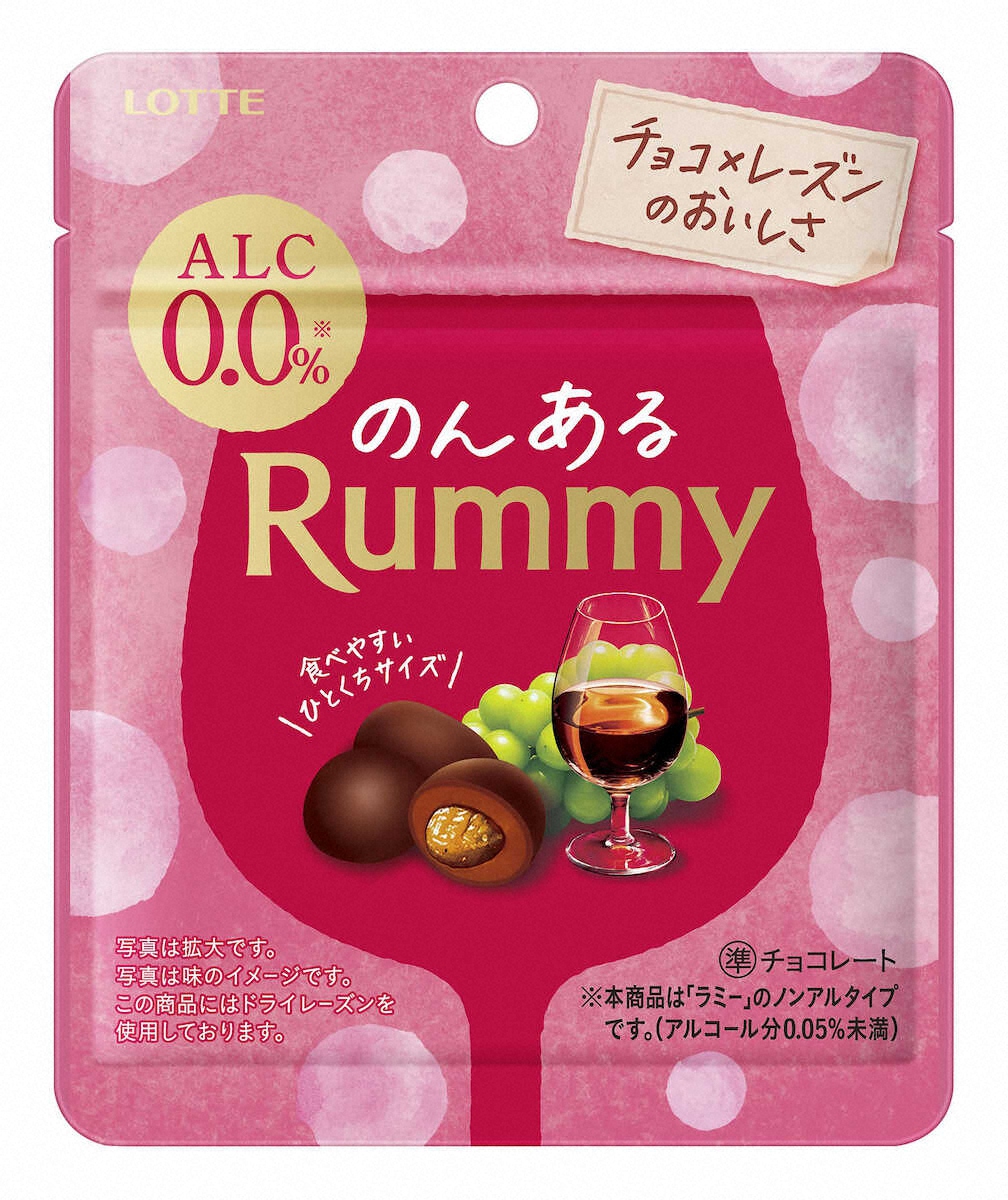 【画像・写真】ノンアルの洋酒チョコ　ロッテ「のんあるラミー」