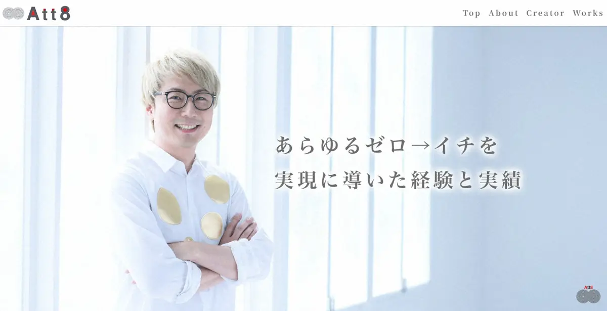 【画像・写真】ラルクtetsuyaの元マネジャー・寺田和史氏を国民民主党が擁立　栃木5区“超会議”立ち上げメンバー