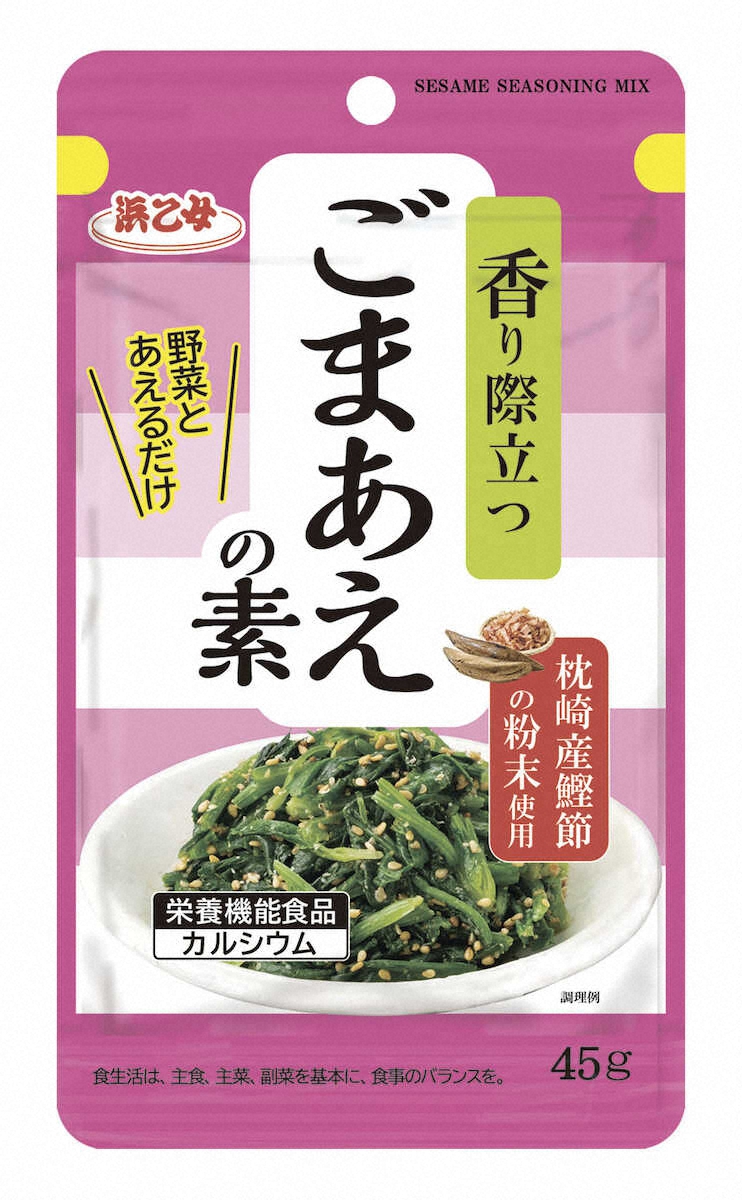 【画像・写真】ごまあえのもと　浜乙女「ごまあえの素」