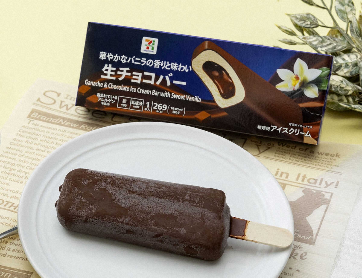 【画像・写真】7プレミアムのアイスバー　セブン―イレブン「セブンプレミアム　生チョコバー　スイートバニラ」