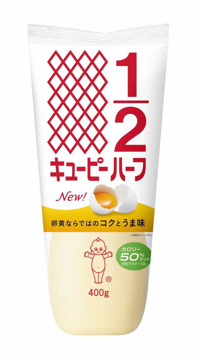 【画像・写真】刷新　キユーピー「キユーピーハーフ」