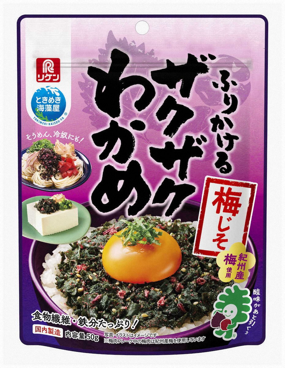 【画像・写真】梅風味のふりかけるワカメ　理研ビタミン「ふりかけるザクザクわかめ　梅じそ」