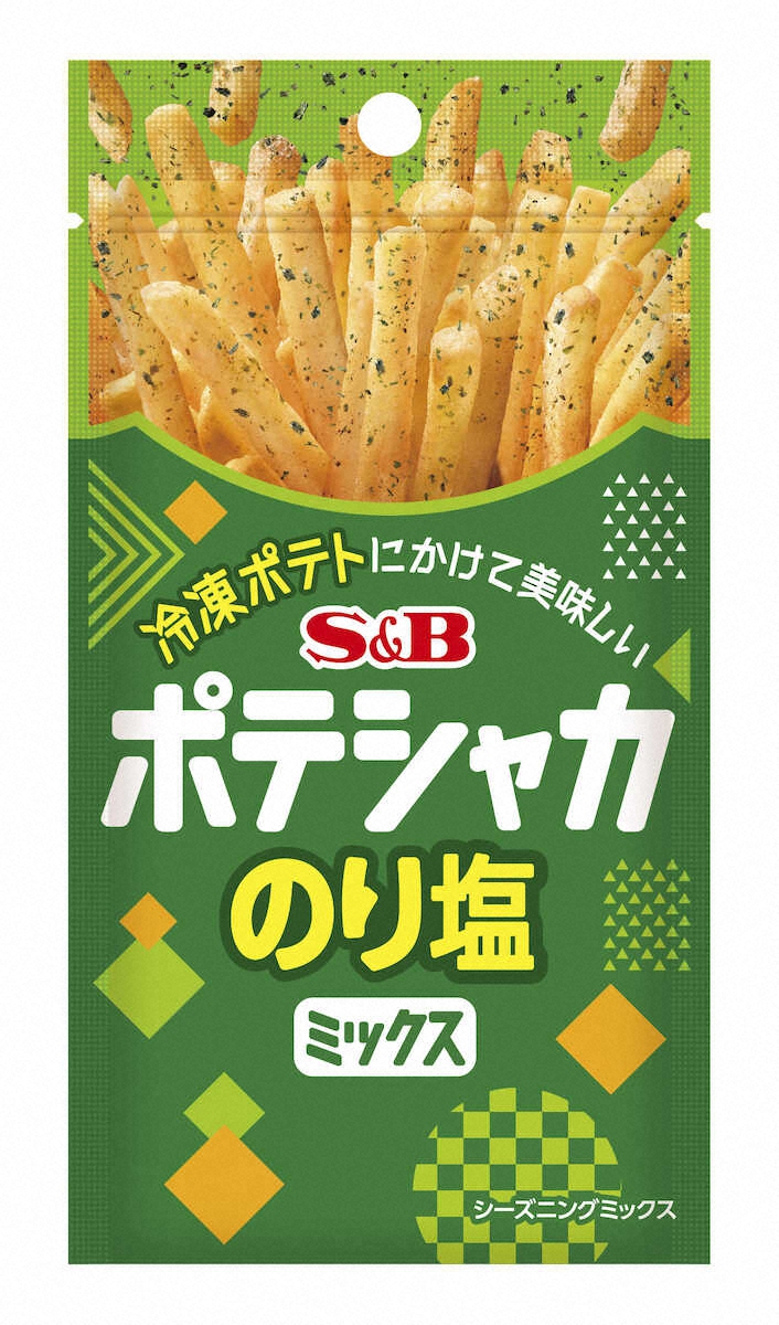【画像・写真】冷凍ポテト用の調味料　エスビー食品「ポテシャカのり塩ミックス」