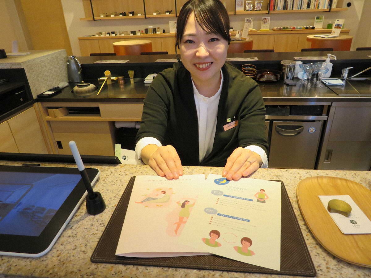 【画像・写真】【東京】心も体も癒やされて…お茶から始まる快眠の旅　スリープツーリズムを体験してみた