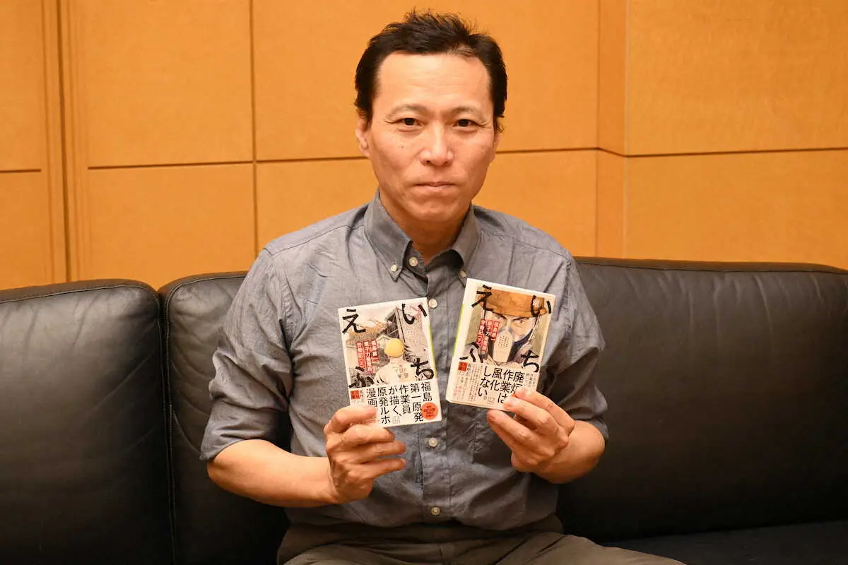 【画像・写真】「いちえふ」作者・竜田一人さんインタビュー　福島第1原発ルポ漫画家が感じた「長い戦い受け入れる強さ」