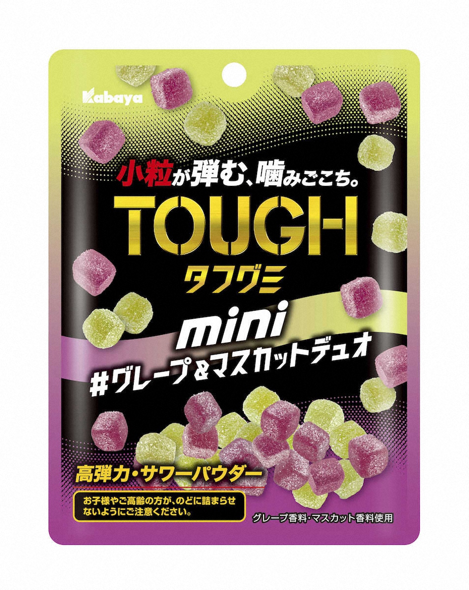 【画像・写真】2種類のブドウ味のグミ　カバヤ食品「タフグミ　mini　グレープ＆マスカットデュオ」
