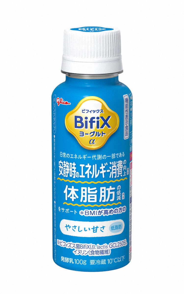 【画像・写真】体脂肪減のヨーグルト飲料「BifiXヨーグルトα　ドリンクタイプ＜やさしい甘さ・低脂肪＞」