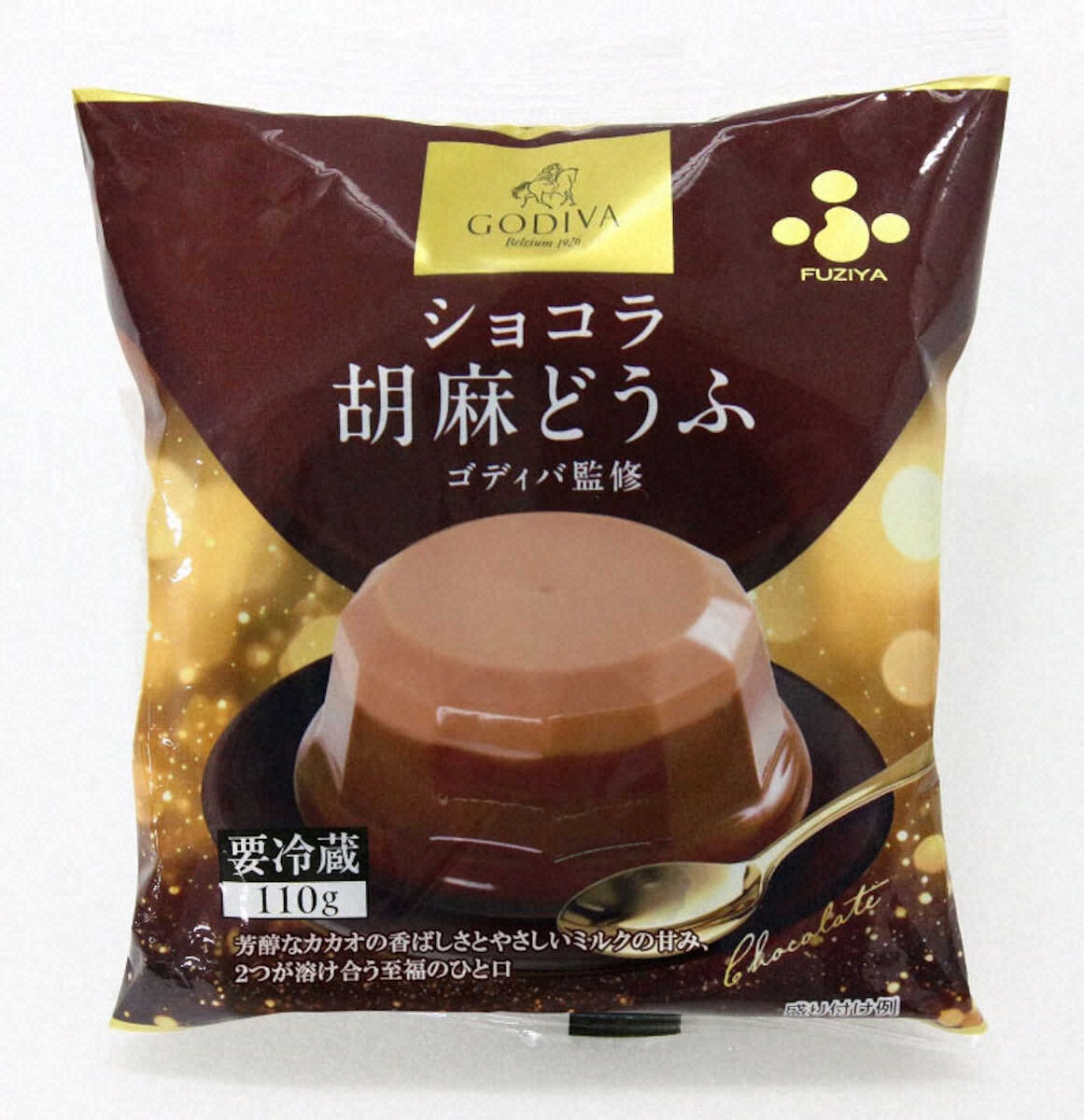 【画像・写真】ゴディバ監修のごまどうふ　ふじや食品「ゴディバ監修　ショコラ胡麻どうふ」