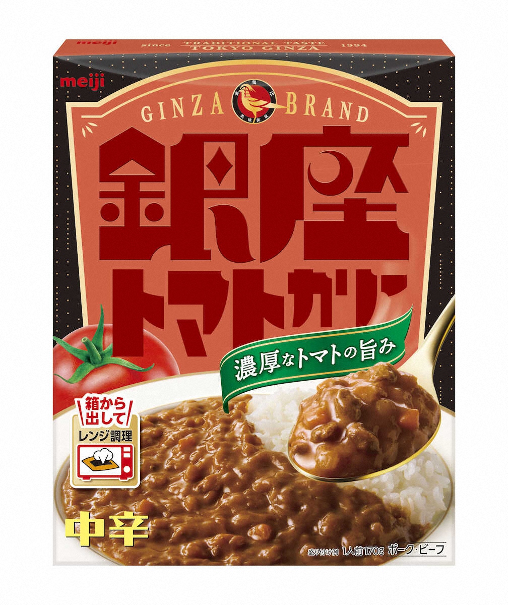 【画像・写真】トマトのうまみカレー　明治「銀座トマトカリー」
