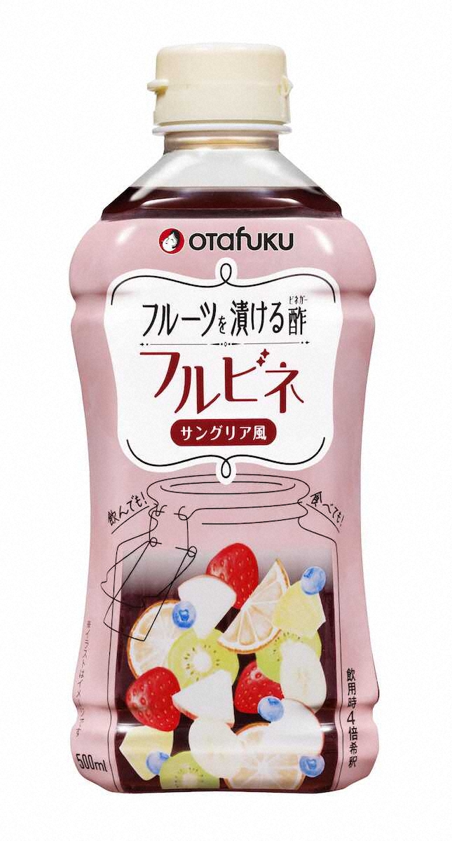 【画像・写真】果物を漬けるための酢　オタフクソース「フルビネ　サングリア風」