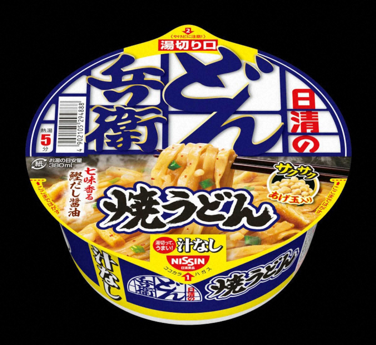 【画像・写真】焼きうどんのカップ麺　日清食品「日清のどん兵衛　焼うどん」