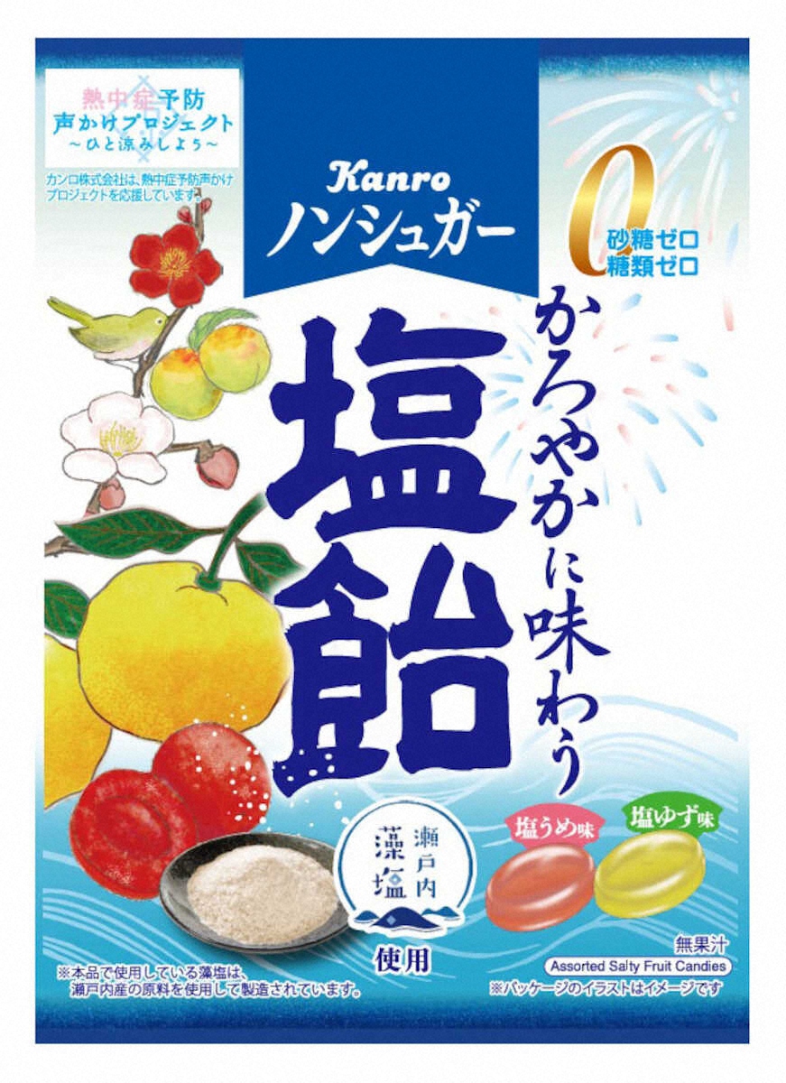 【画像・写真】藻塩を使ったあめ　カンロ「ノンシュガー塩飴」