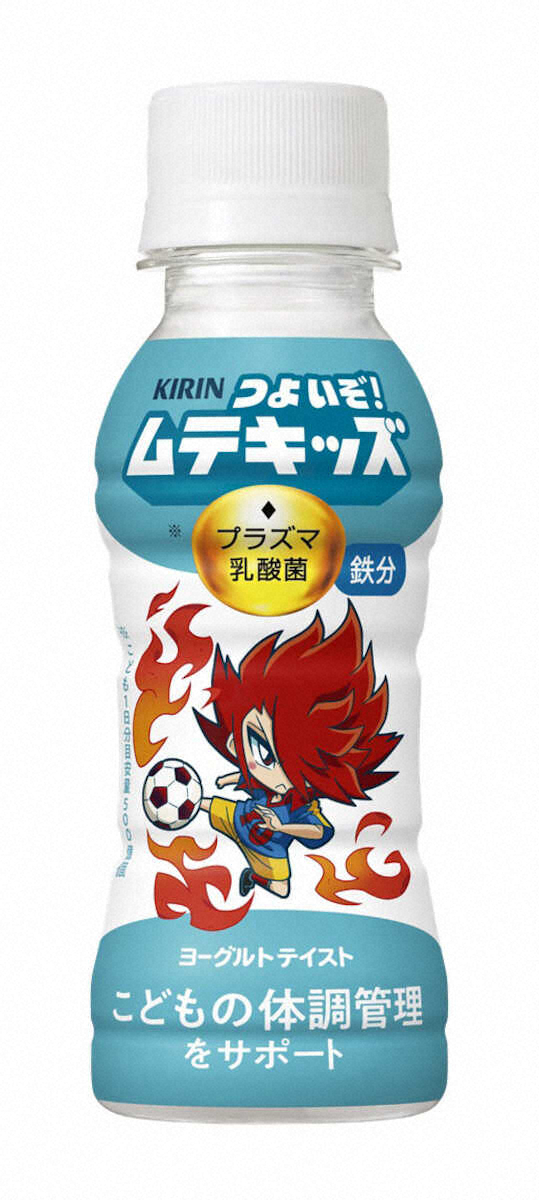 【画像・写真】子ども向け乳酸菌飲料　キリンビバレッジ「キリン　つよいぞ！ムテキッズ」