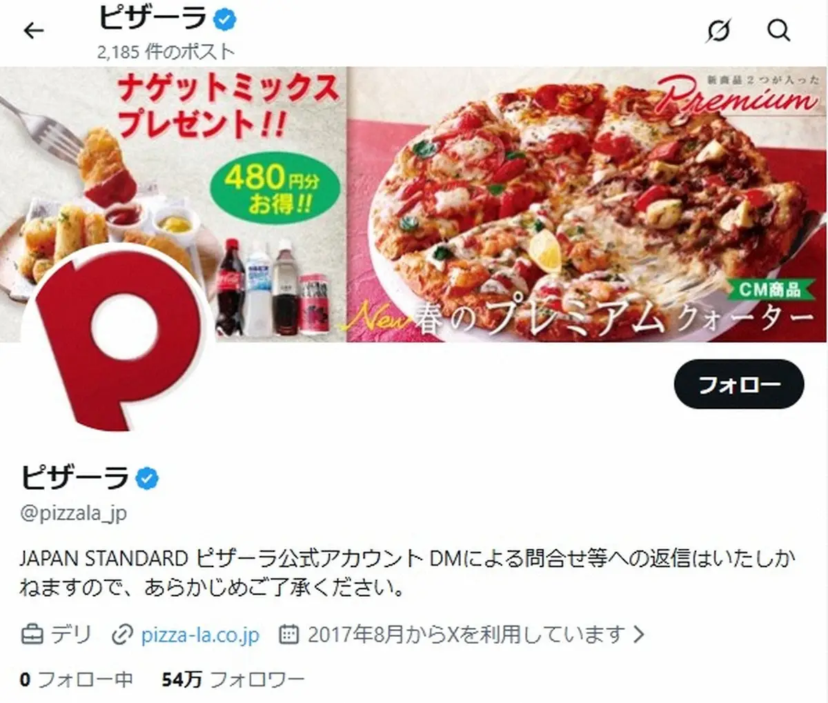 【画像・写真】「ピザーラ」が従業員の不適切動画投稿を謝罪　店舗内での悪ふざけ動画が拡散　客の個人情報も撮影