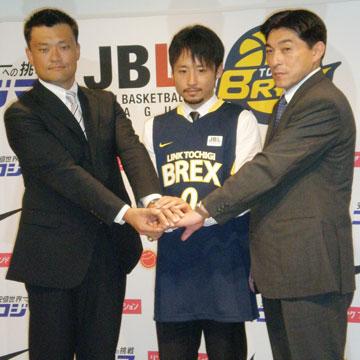 リンク栃木への入団会見でポーズをとる田臥勇太選手（中央）。右は加藤三彦監督