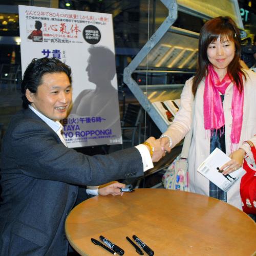 出版記念イベントで訪れたファンと握手する貴乃花親方
