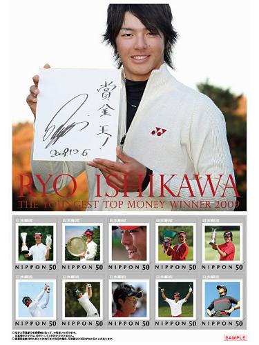 男子ゴルフの石川遼が史上最年少の賞金王に輝いたことを記念した切手セット（見本）