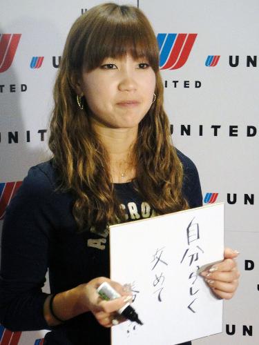 米国への出発を前に、「自分らしく」と書いた色紙を手にする上田桃子
