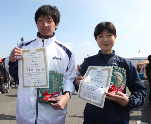 ＜湘南藤沢市民マラソン＞１０マイル一般の部男子１位の大久保明彦（左）と１０マイル一般の部女子１位の松原いづみ
