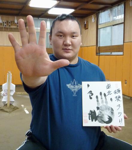 岩手県・大槌中の相撲部員に激励のサイン色紙を送った横綱白鵬