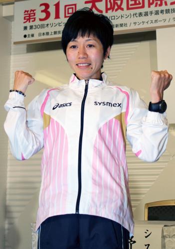 記者会見でポーズをとる、大阪国際女子マラソンに出場する野口みずき