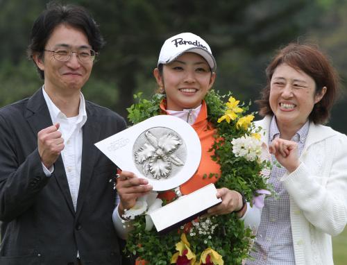 優勝を飾った斉藤は父・荘士さん（左）、母・みゆきさん（右）から祝福され笑顔
