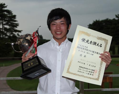 通算８アンダーで優勝した富士市立・勝亦は優勝カップと表彰状を手に笑顔