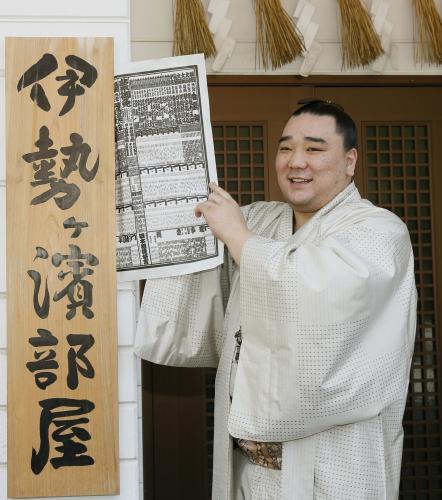 大相撲九州場所の番付を手に笑顔を見せる新横綱の日馬富士