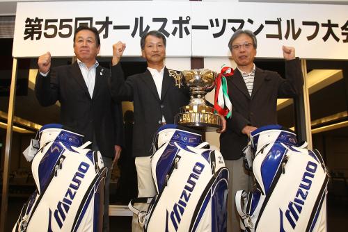 第５５回オールスポーツマンゴルフ大会の団体戦で優勝し、ガッツポーズで喜ぶ馬術チームの（左から）植田元、松本滋彦、西田洋二